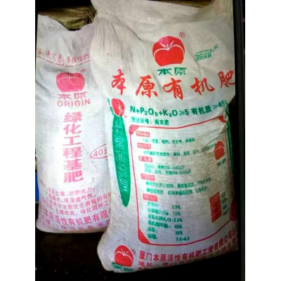 供應廈門優質有機肥常年