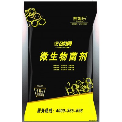 供應以色列賽姆樂，碳姆，小分子碳肥，微生物菌劑