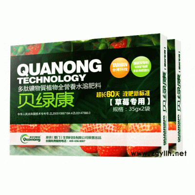 供應草莓專用葉面肥