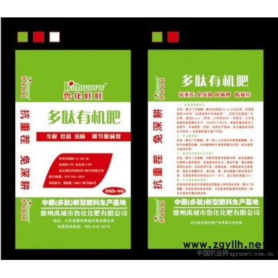 供應(yīng)魯化旺旺多肽有機肥