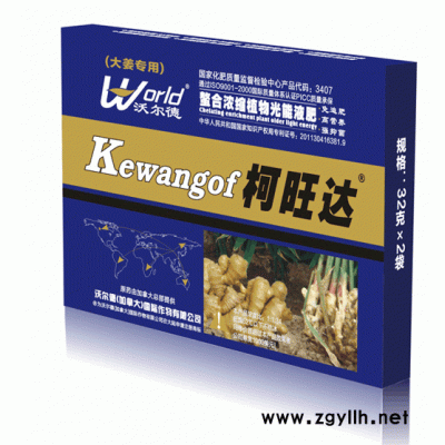 供應大姜專用專用葉面肥