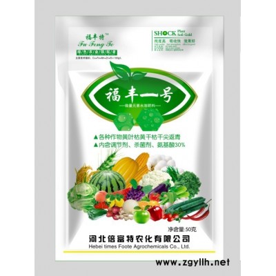 供應福豐一號葉面肥