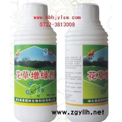 供應(yīng)花草增綠劑