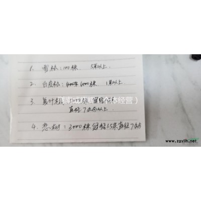 現(xiàn)有大量白皮松、雪松、復(fù)葉槭、戀樹供應(yīng)